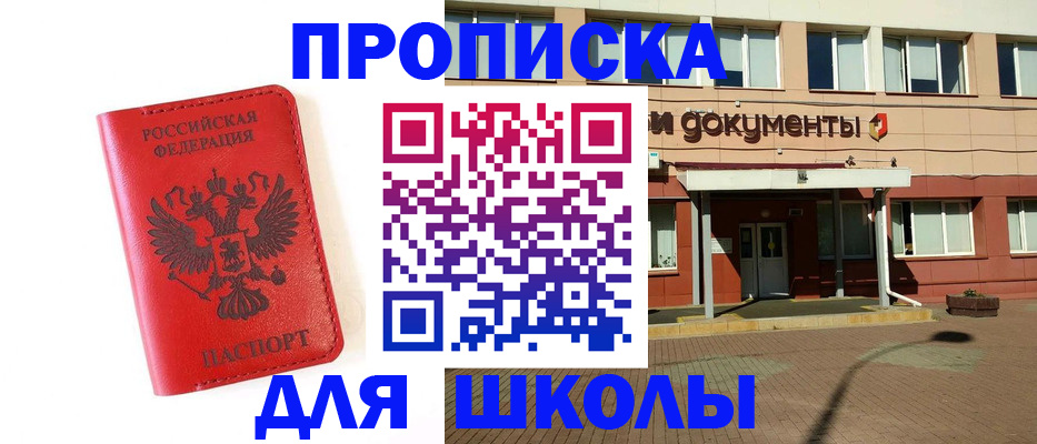 прописка законно в Данилове