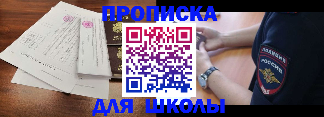 временная регистрация недорого в Данилове