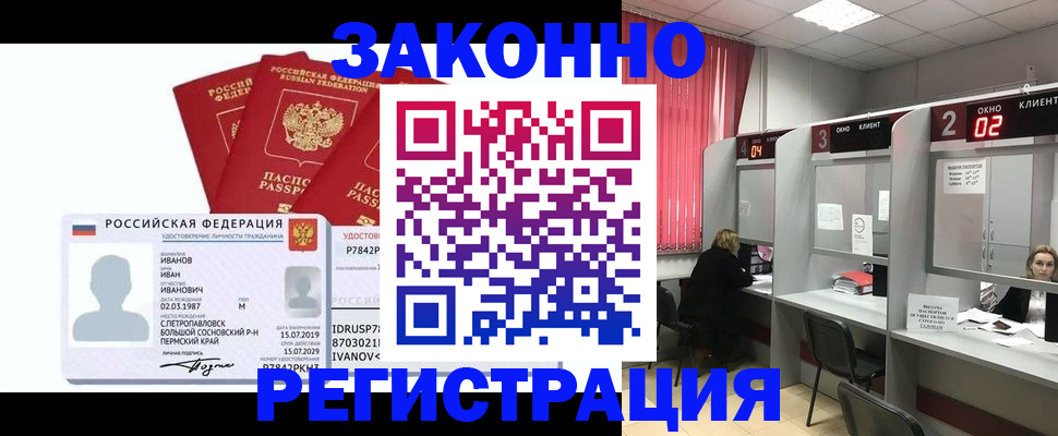 прописка ребенка в Данилове